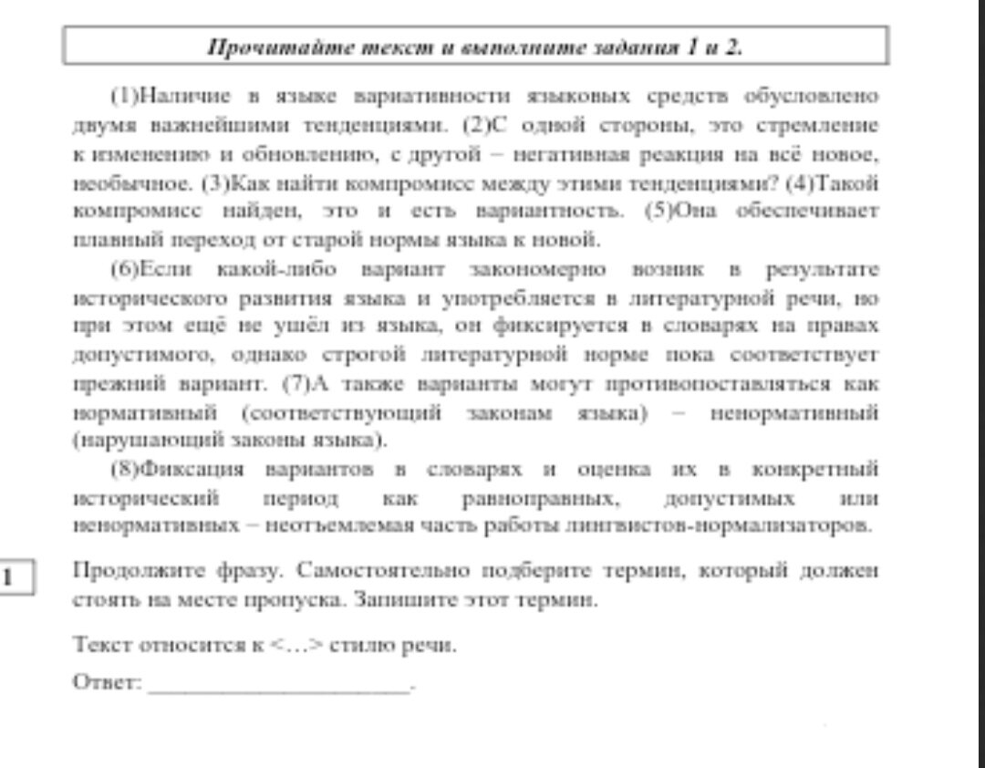 Проект по русскому языку 10 класс