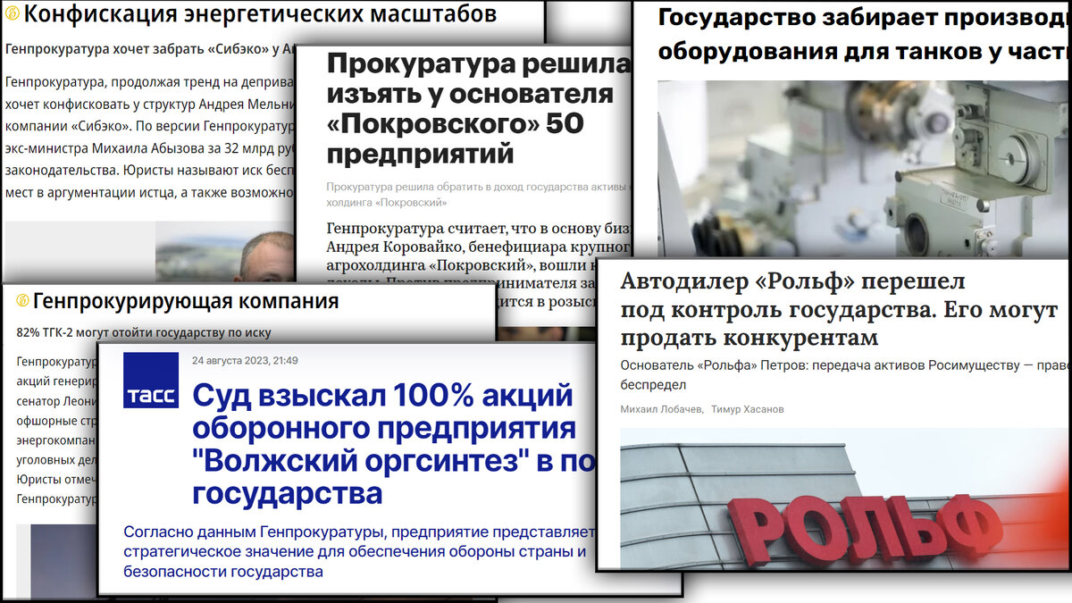 a.zaikin1985 • В России началась национализация. Десятки заводов уходят под  контроль государства