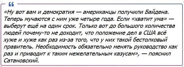 Российский политолог и публицист Евгений Сатановский с октября 2023 года отсутствует на федеральном ТВ и практически прекратил вести свой некогда популярный Telegram-канал, лишь изредка выкладывая в-2