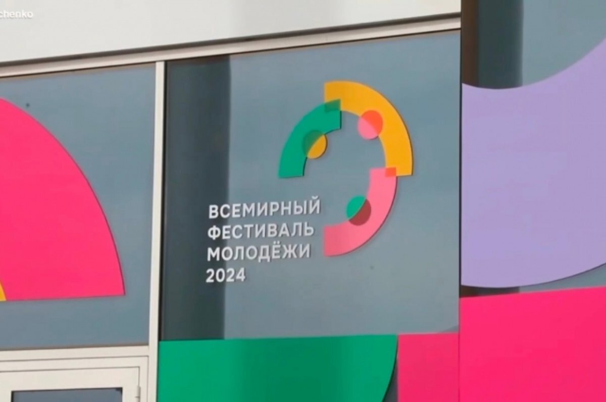    Мельниченко рассказал о Всемирном фестивале молодежи в Сочи