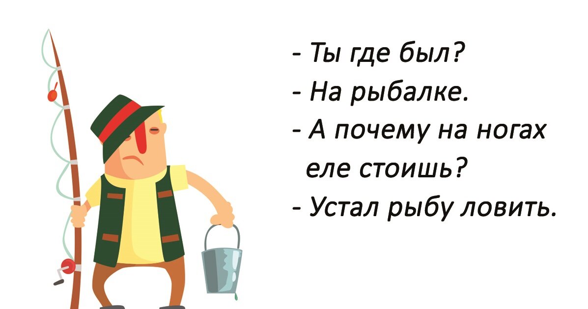 ЭТО БУДЕТ СМЕШНО! Лучшие анекдоты про рыбалку | Рыбалка с Денчиком | Дзен
