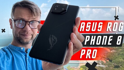 ОСНОВАНО НА РЕАЛЬНЫХ ТЕСТАХ🔥 СМАРТФОН ASUS Rog Phone 8 PRO LTPO Snapdragon® 8 Gen 3 2500 ЛУЧШИЙ