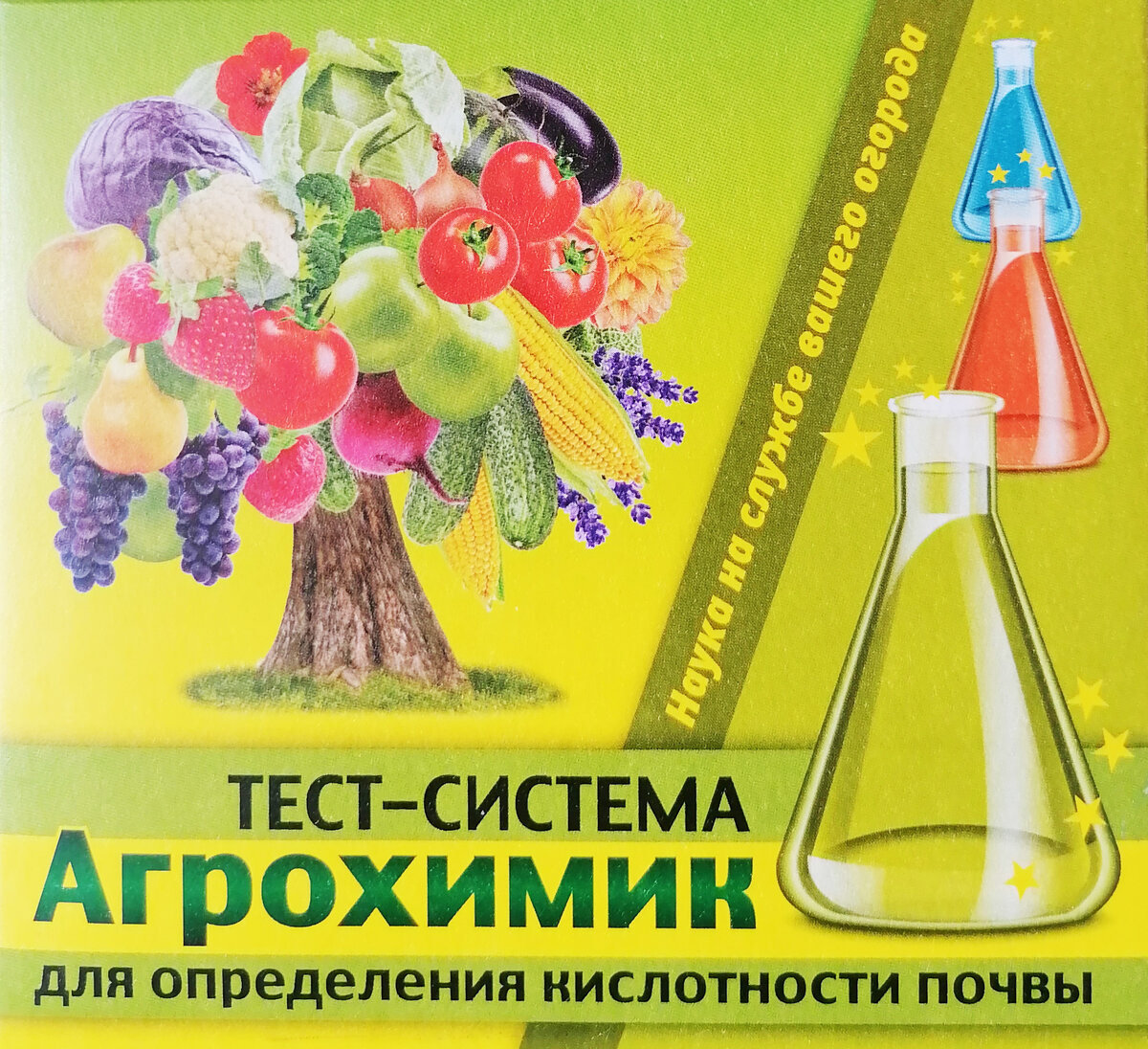 Тест система Агрохимик