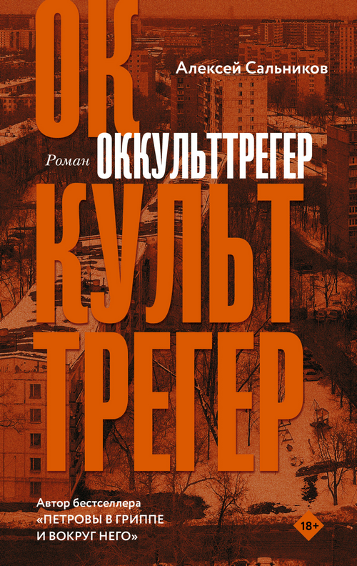 Читать книгу записки