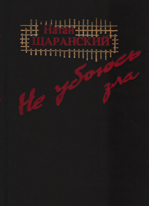 Записки 2. Записки 2. Записки 2. Собственноручные записки императрицы екатерины ii. Записки екатерины 2.