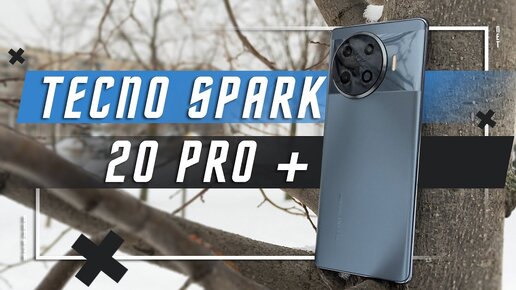 ЛУЧШИЙ БАЛАНС 🔥 СМАРТФОН TECNO SPARK 20 PRO + НАРОДНЫЙ ТОП