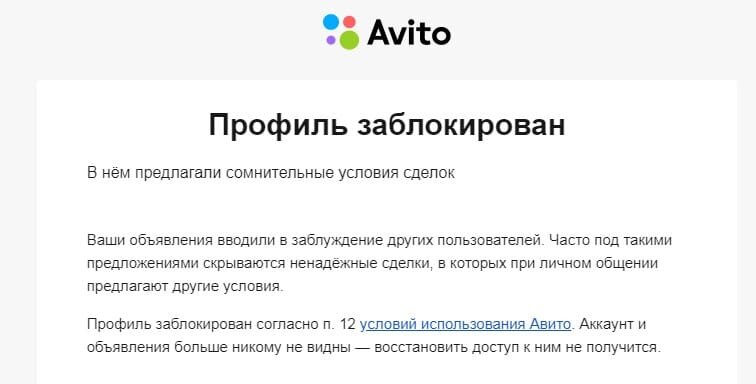 Сдача авито аккаунтов