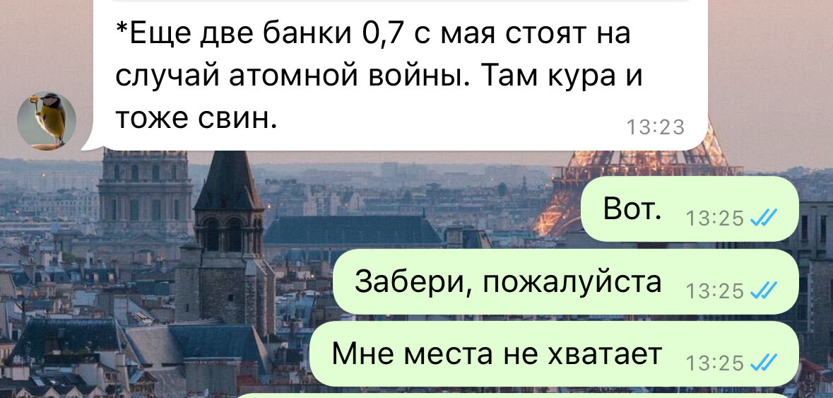 Моя просьба забрать