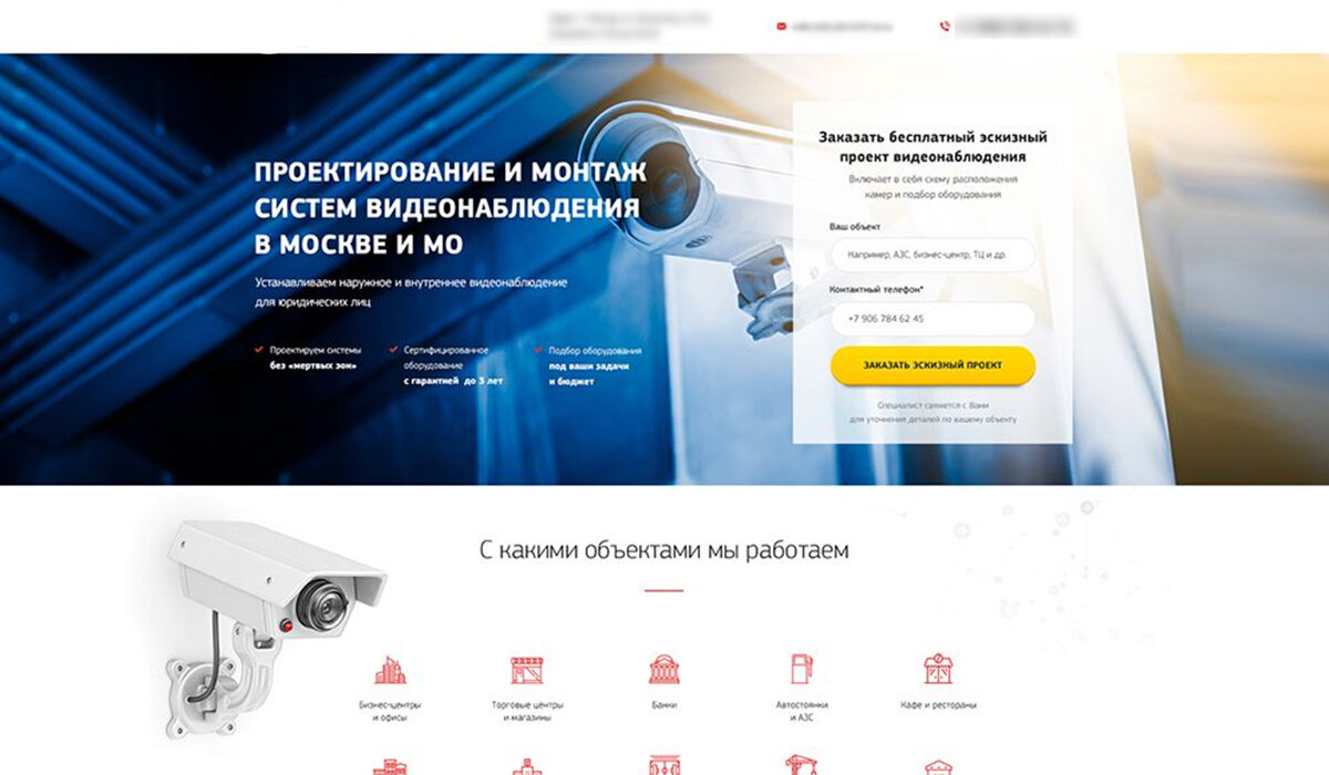 Логотип и телефон я намеренно замазал, дабы сохранить конфиденциальность клиенту 