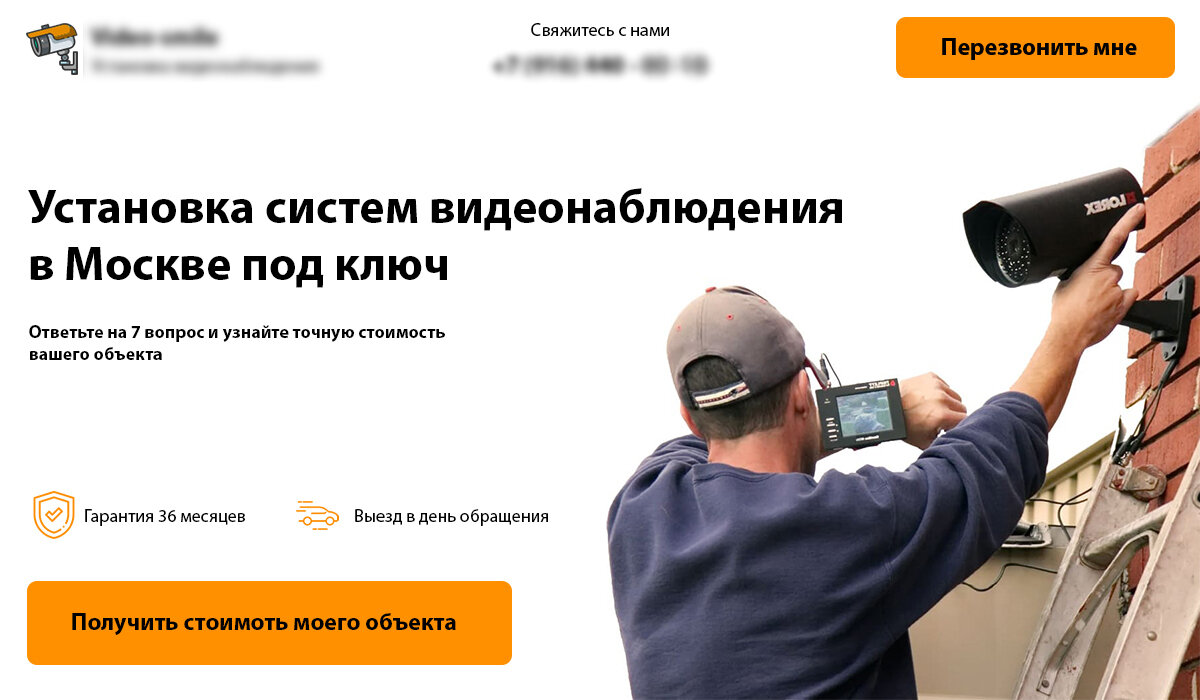 Landing page с квиз блоком