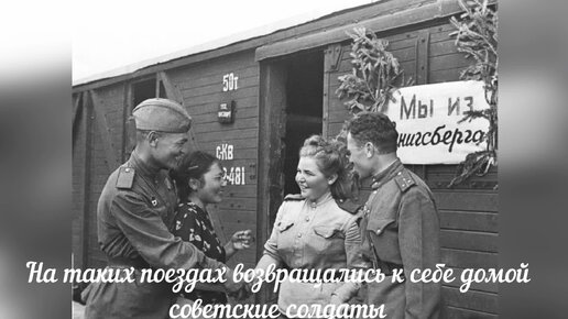 Послевоенный Кёнигсберг.1945 год