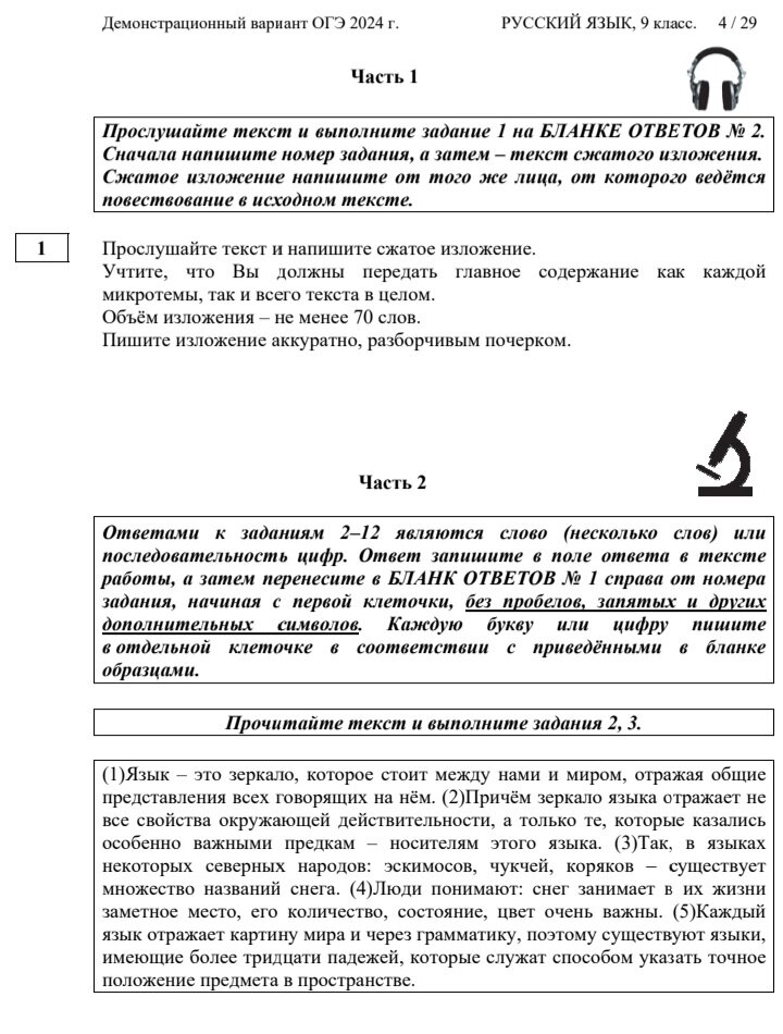 Впр 6 класс история образец часть 1