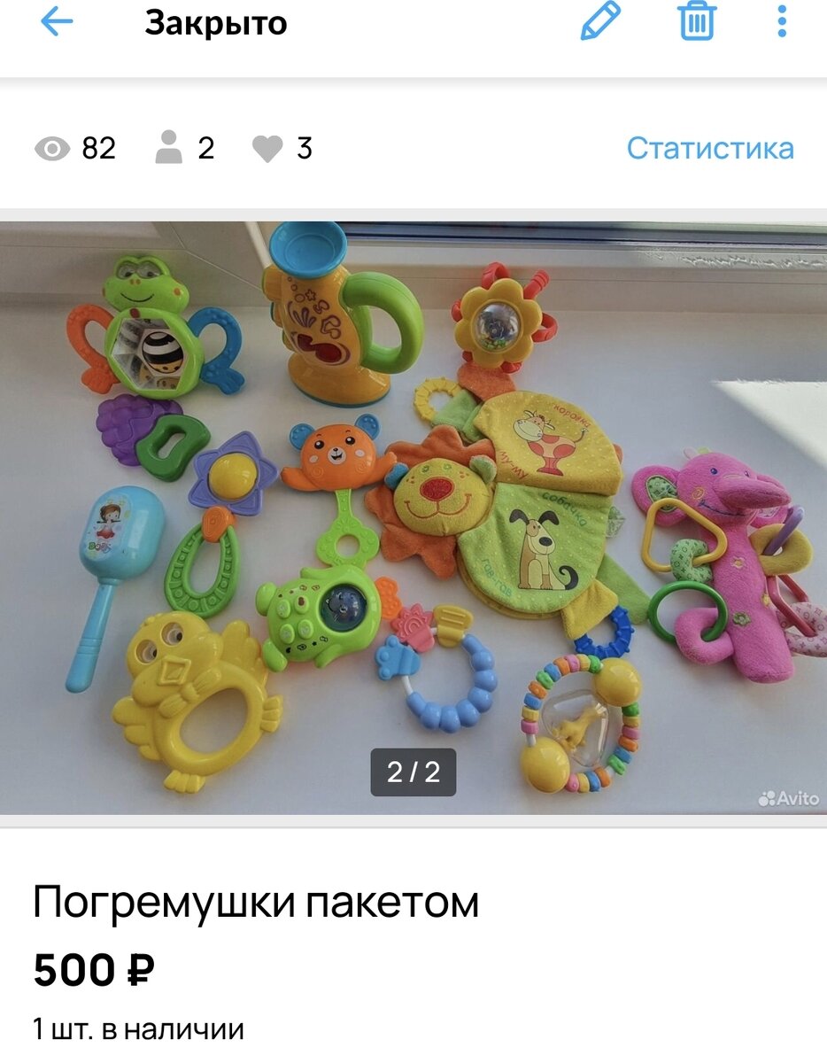 Игрушки пакетом