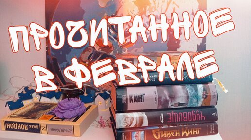 Читать очень хорошую книгу