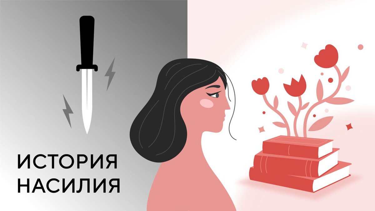 В России в семье совершается 40% тяжких насильственных преступлений, при этом в 75% случаев от домашнего насилия страдают именно женщины.