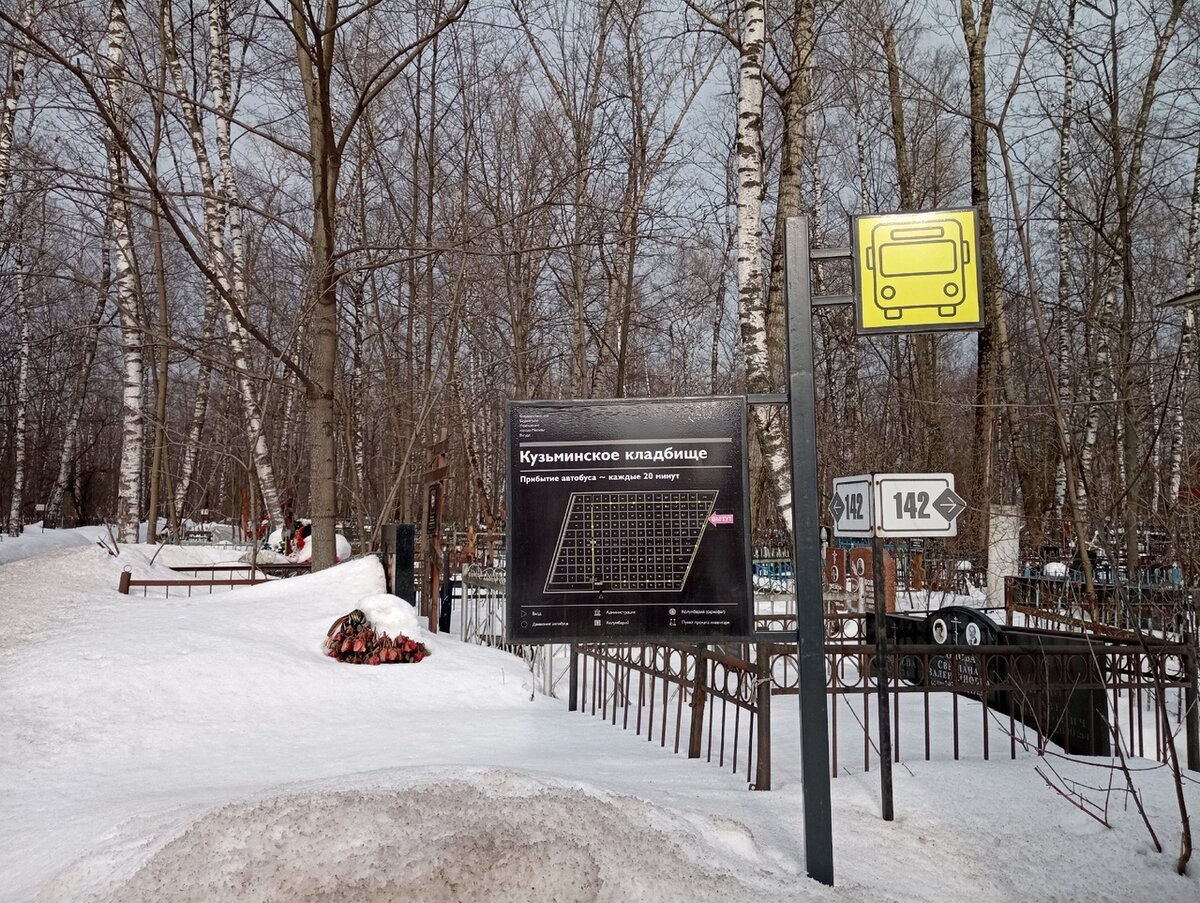 Мне неизвестно сколько входов есть, чтобы зайти на Кузьминское кладбище. Зашел в первый попавшийся. 