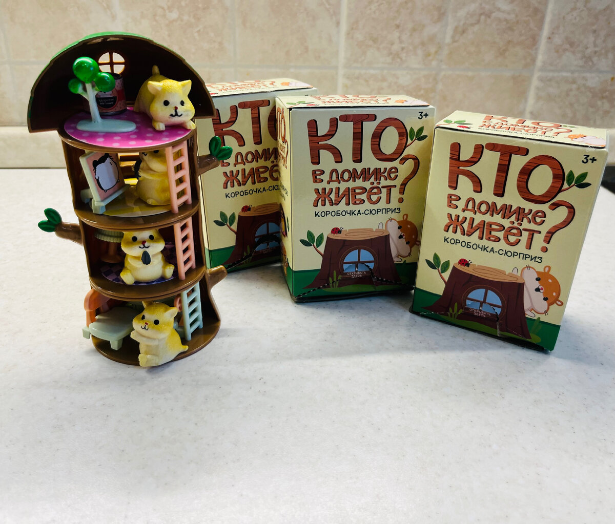Хомяки в КБ продаются в закрытых коробках с надписью “Кто в домике живет» и собираются из четырех секций в дерево. 
