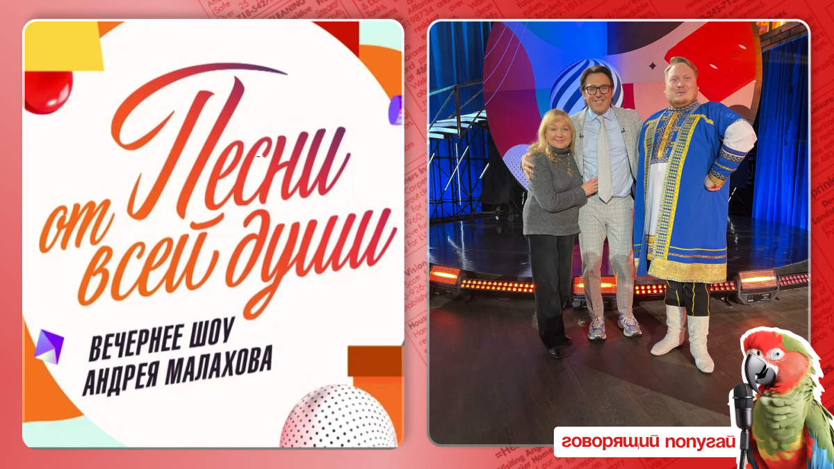 Малахов фото 2022. Песни от души с андреем малаховым. Малахов. Песни от души с андреем малаховым. Песни от души с андреем малаховым.