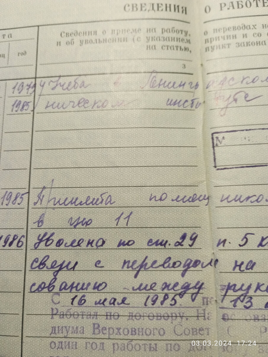 Фото автора