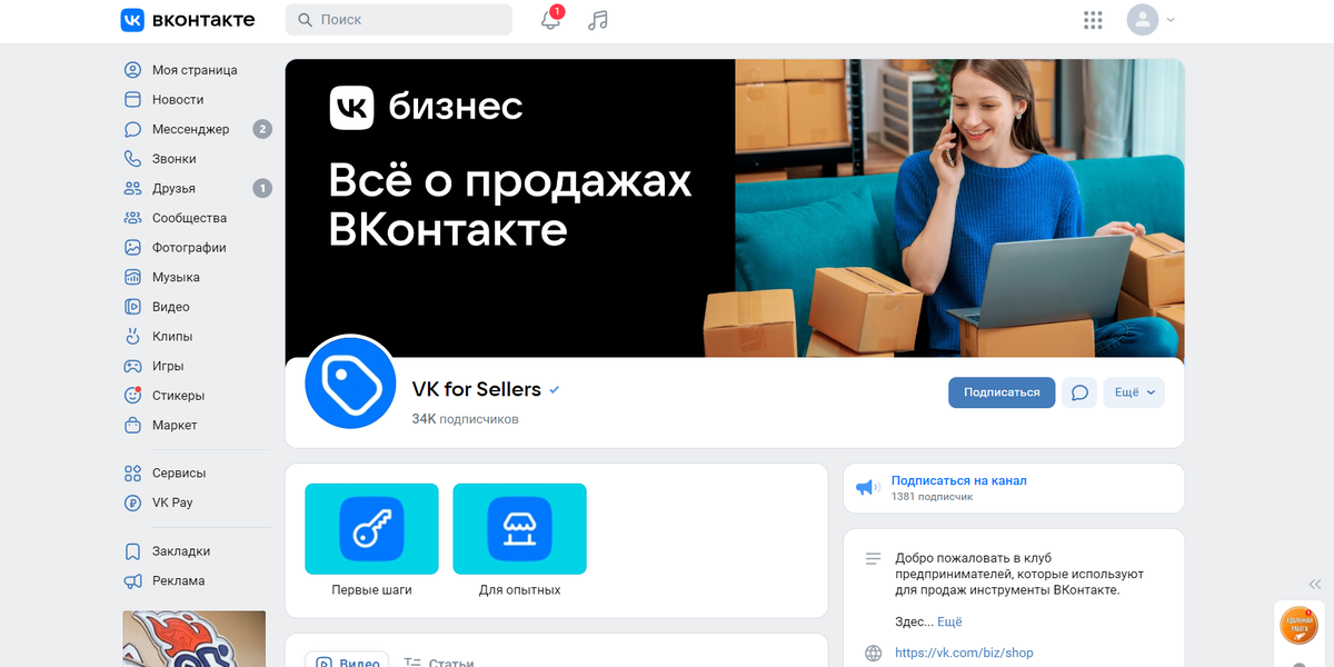 Очень толковая инструкция встроена в платформу