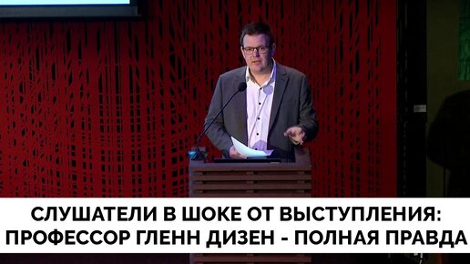 Журналисты или Пропаганда? - Профессор Гленн Дизен Опроверг Каждый Довод Западных СМИ Против России | 24.02.2024