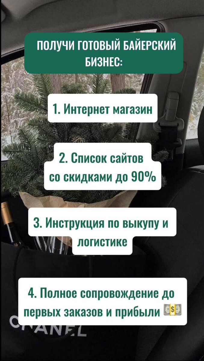 подробности в инстаграм @ready_shop_info 