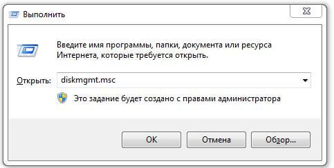 Откроется окно «Управление дисками»