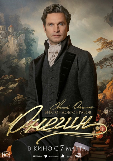 Изображение из свободного доступа: источник «Киноафиша»