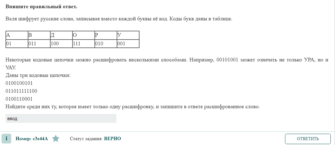 Огэ русский задание 2 тренажер презентация