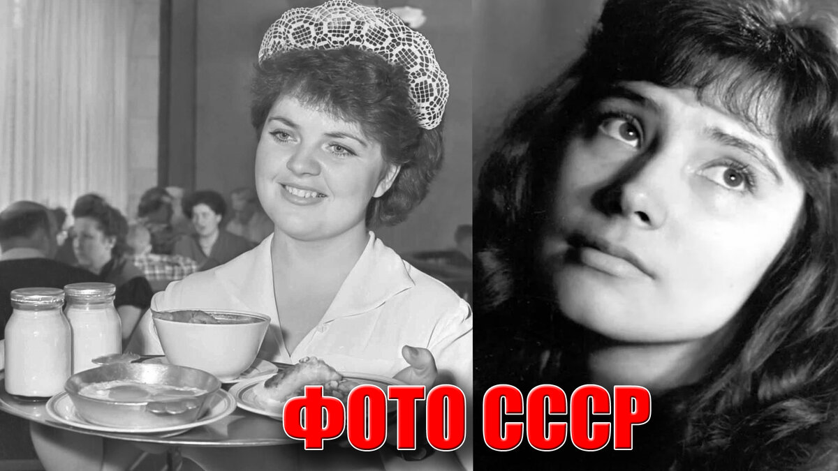 Посмотрим на замечательные и неповторимые советские фотографии прямо сейчас!