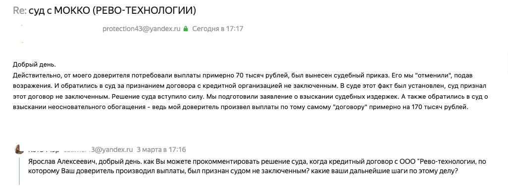 скрин автора