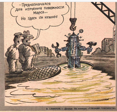 Художник В.Савилов журнал "Крокодил"№03 1990