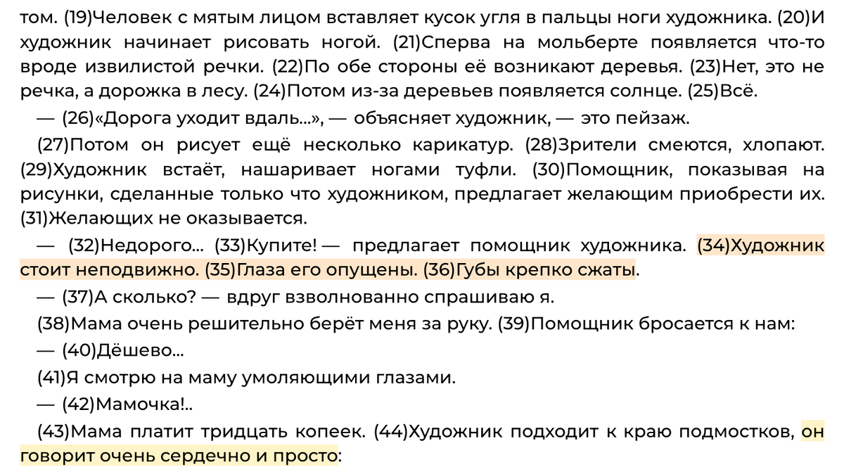 Сочинение огэ сила духа по тексту бруштейн. Сочинение огэ сила духа по тексту бруштейн