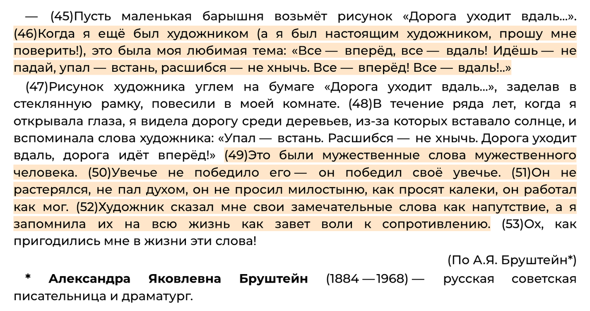 «Бодрствуйте, стойте в вере, будьте мужественны, тверды» (1 Кор. 16: 13)