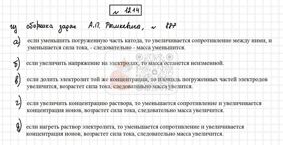 Проекты по физике 10 класс 11 класс