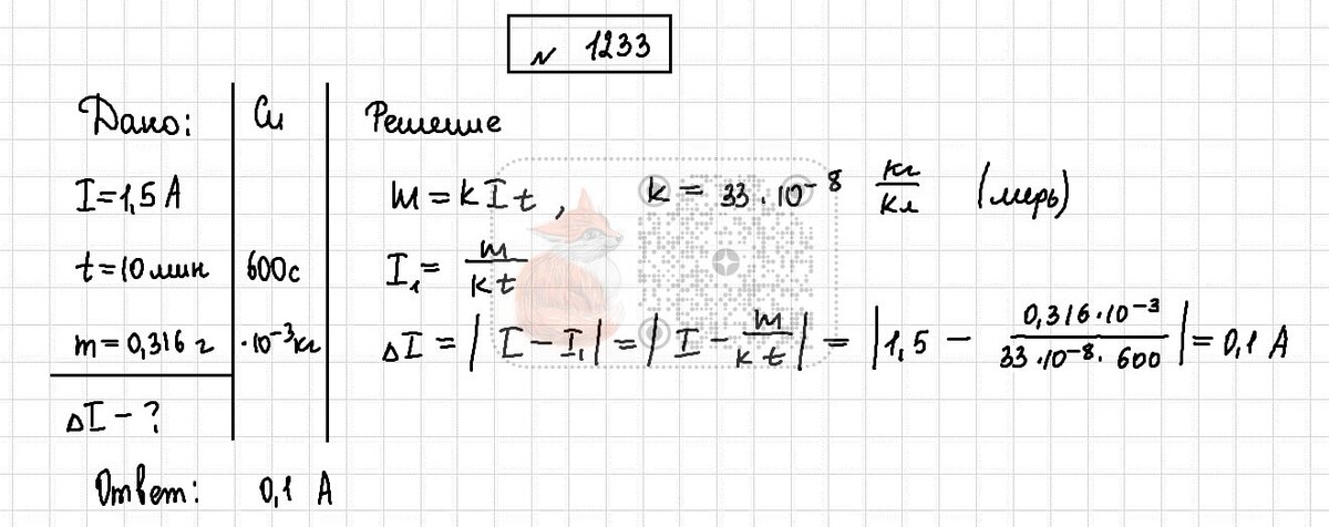 Напряжение физика 8 класс конспект