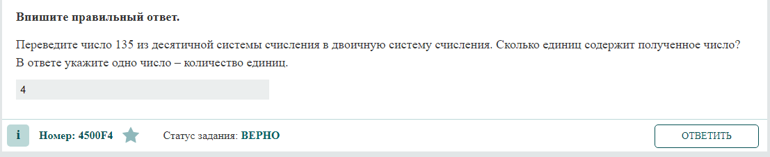 Открытый банк заданий для формирования