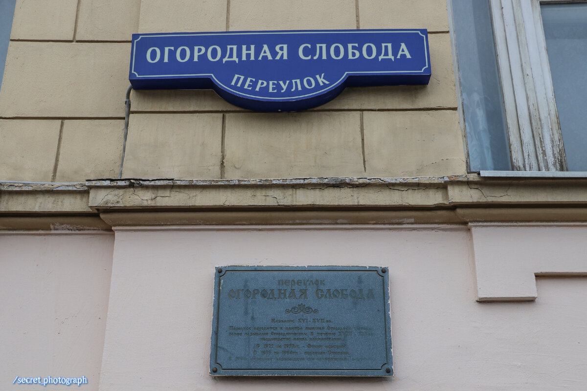 Доходный дом Плещеевых, или Где Николай Островский «отдохнул в первый раз  за всю свою жизнь» | Тайный фотограф Москвы | Дзен