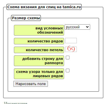 шарф 