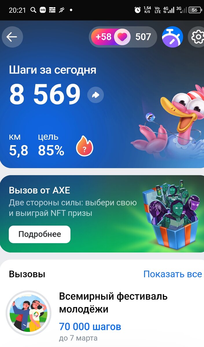 Скриншот автора.