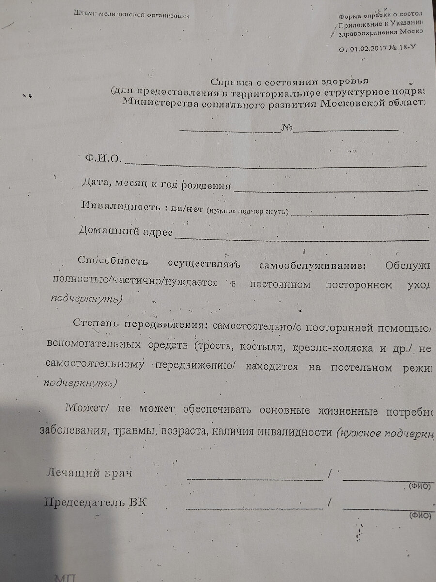 Вот такие справки надо,  чтобы заполнили терапевт и педиатр. Фото автора канала