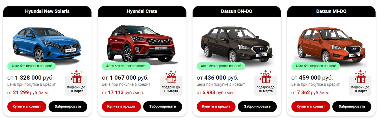 Цены на сайте автосалона Сиберия в Новосибирске