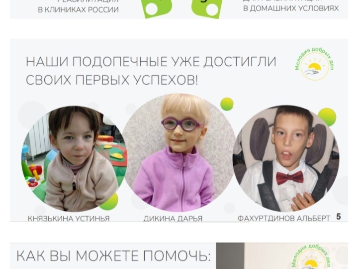 Путь к мечте