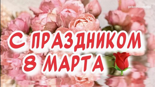 ДОБРОГО ДНЯ ОТЛИЧНОГО НАСТРОЕНИЯ for friends Красивое поздравление Музыкальная открытка для друзей