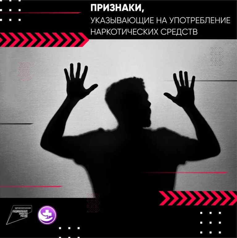    Оренбургские врачи назвали признаки и симптомы наркозависимости Белов Михаил Александрович