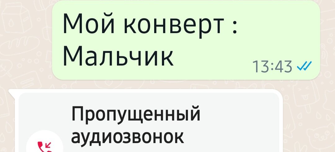 Скрин смс с ответом)