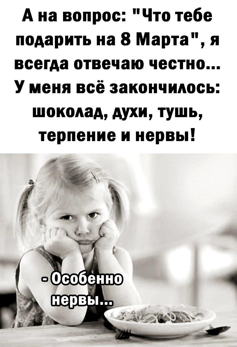 Подарите нервы😄