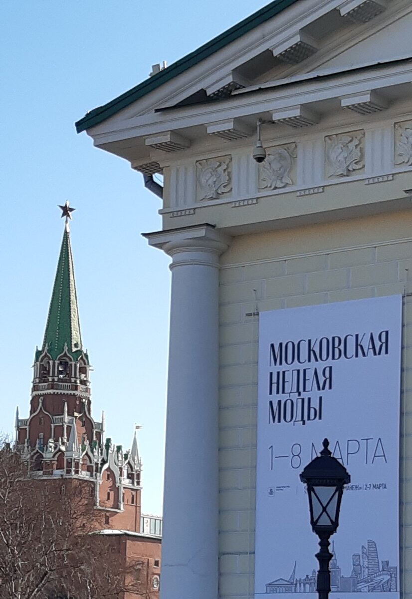 Московская неделя моды и весеннее настроение. Манеж. 3 марта 2024 ...