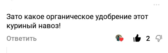 Комментарий от читателя 🤗