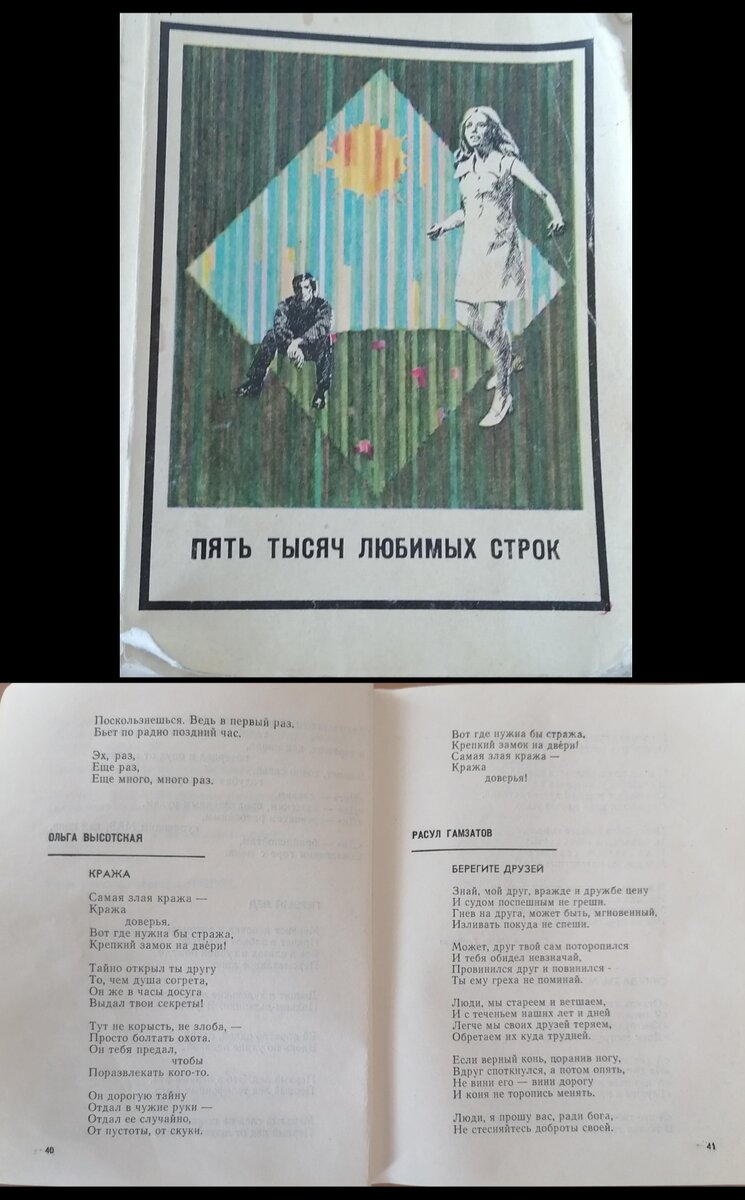 Почему автор назвал рассказ играющие собаки. Запиши почему автор. Прочитайте названия тем для сочинения. "бусы из басен". Запиши почему автор.